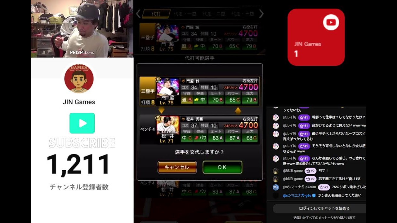 （プロスピ）大会配信day2