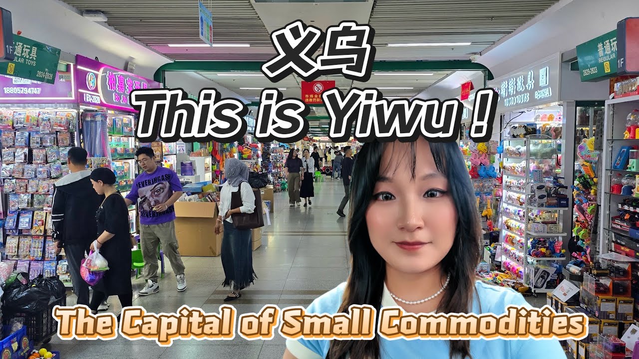 Inside China's Wholesale Capital—What’s Happening in Yiwu after the Tariff War Began关税战开始之后的义乌怎么样了？