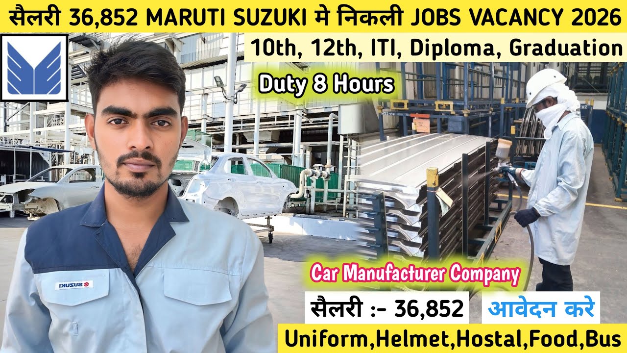MARUTI SUZUKI में निकली Vacancy | सैलरी Rs36852/In Hand|8 Hours 26 Days | Manesar Maruti Suzuki Jobs