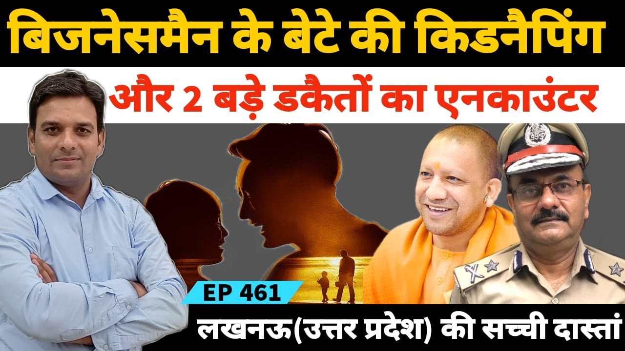 Exclusive Story IPS Vijay Bhushan Retd IG in Lucknow Uttar Pradesh Police