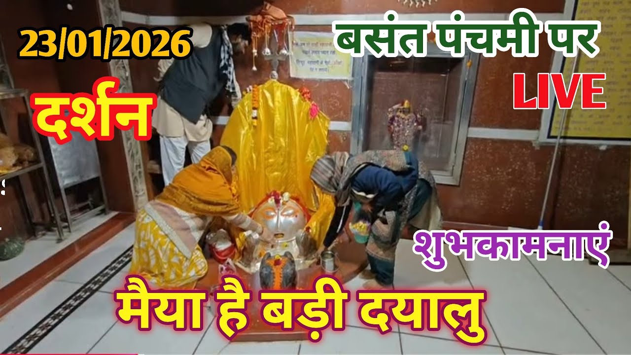 Dinesh Sharma Vlogs is live | मैया है बड़ी दयालु | vlog | video |