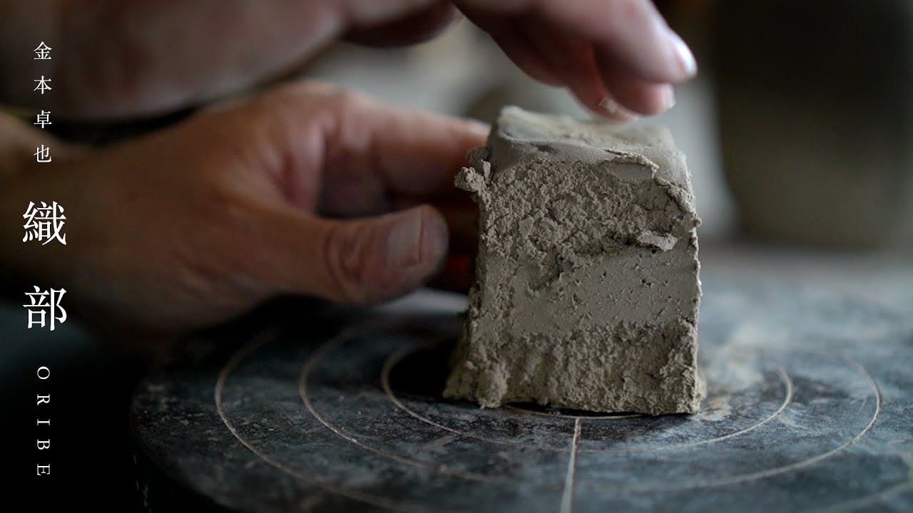 織部ぐい呑。【陶芸家 金本卓也】To the world. Beautiful Japanese handmade crafts.【Japanese potter】