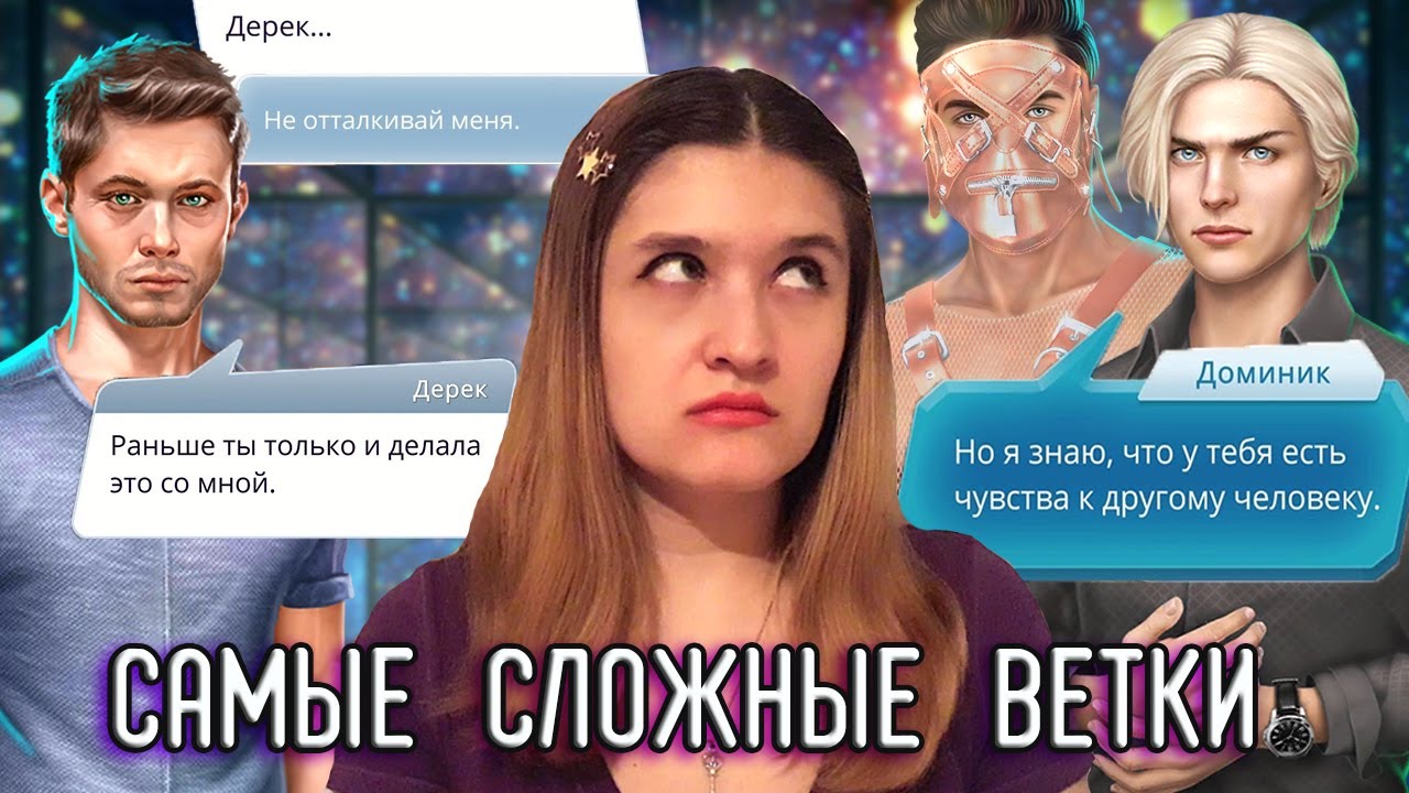 Топ-5 веток, на которые очень сложно выйти