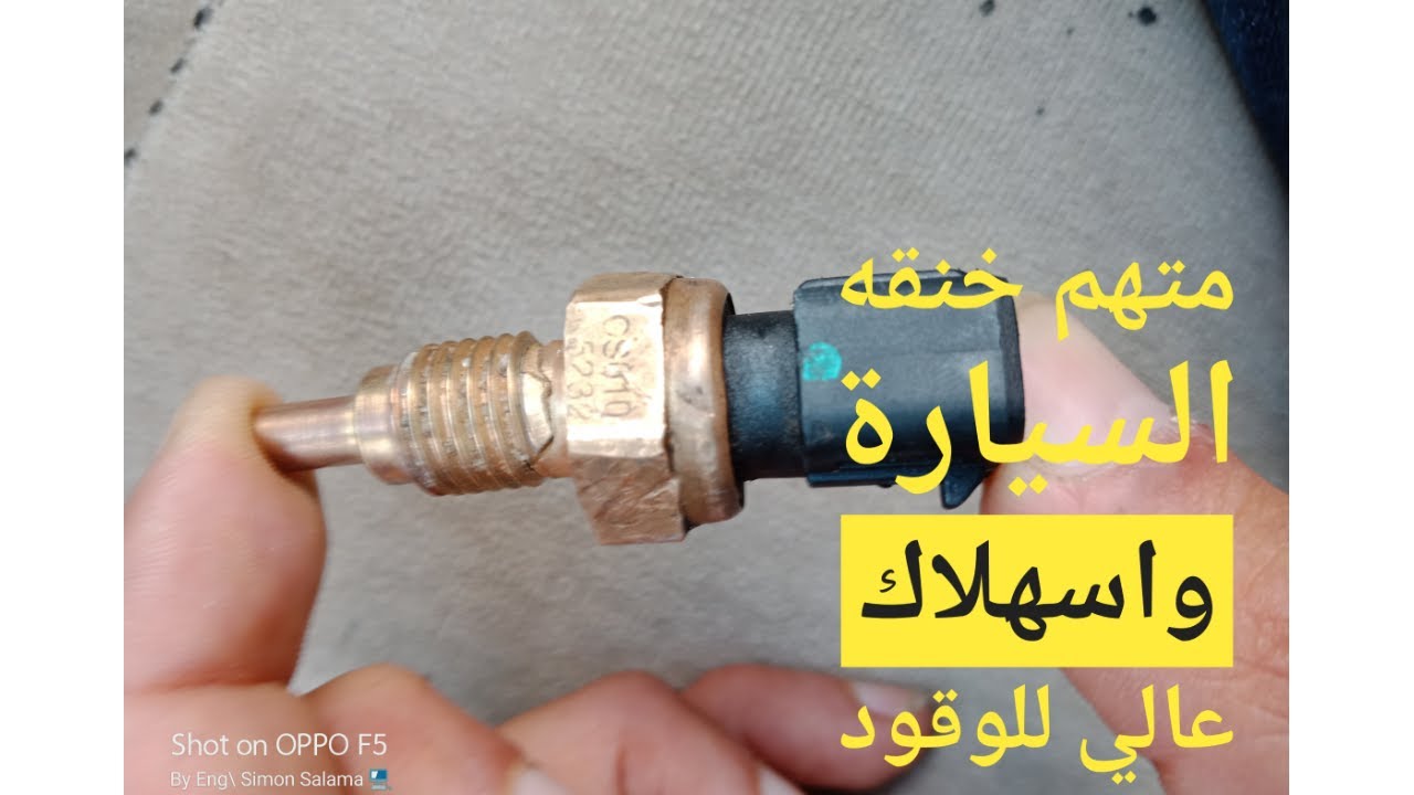 جيلي امجراند حل ارتفاع حرارة المحرك وضعف العزم  (مسكت اخيرا المتهم)