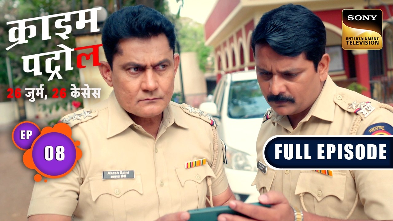 Superstar Randhir Rai को मिली 24 Hours की मोहलत |Crime Patrol–26 Jurm, 26 Cases| Ep 8 |Full Episodes