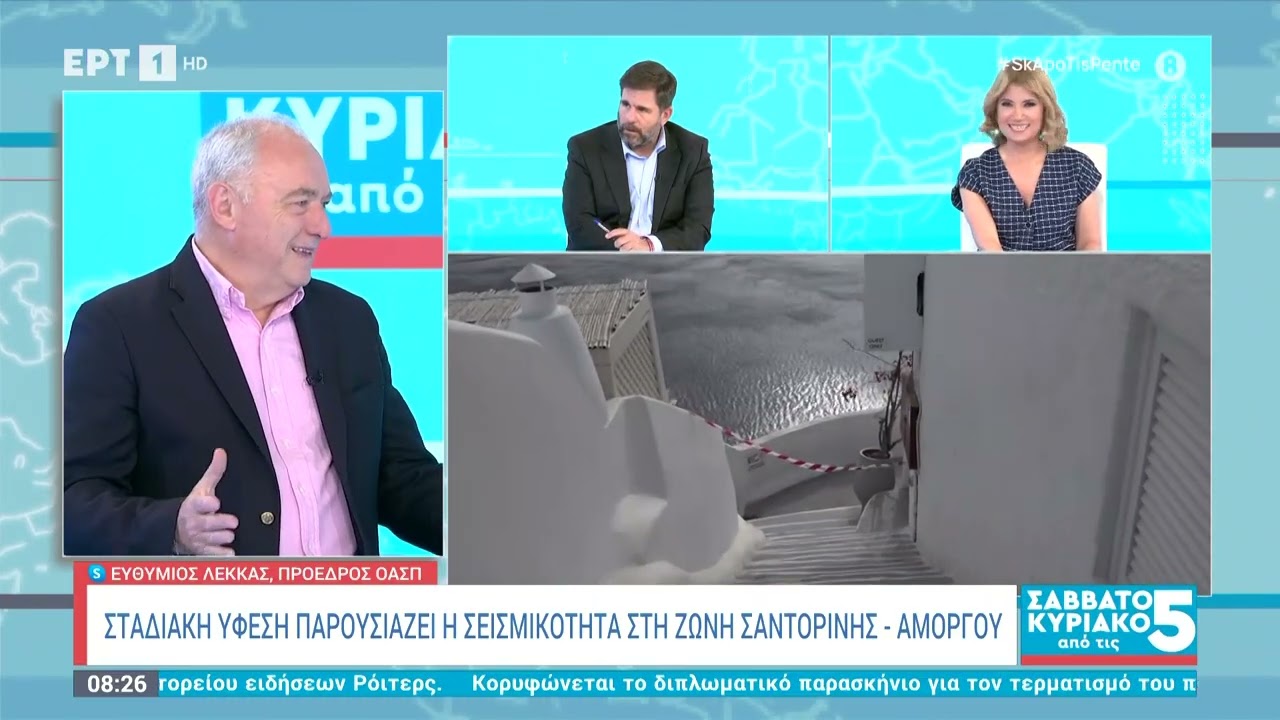 Σταδιακή ύφεση παρουσιάζει η σεισμικότητα στη ζώνη Σαντορίνης - Αμοργού