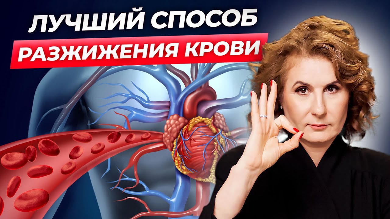 ГУСТАЯ КРОВЬ: причины, симптомы и эффективное лечение по методам китайской медицины