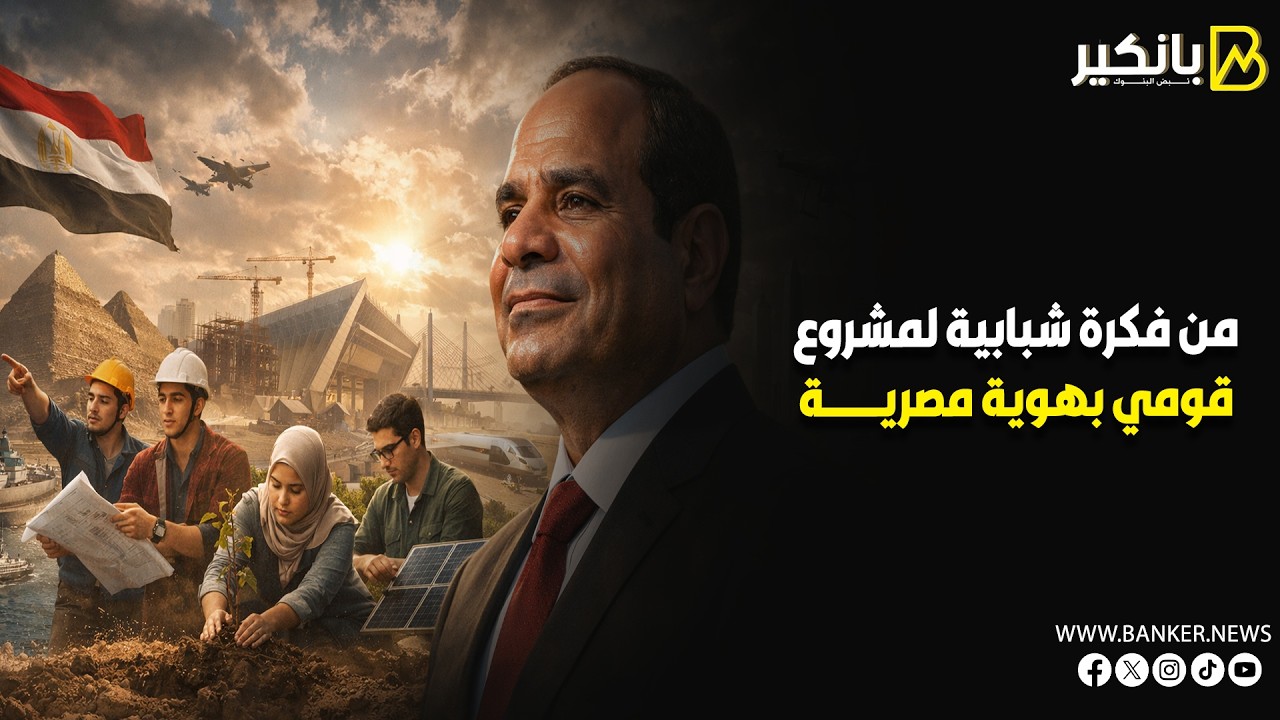 كاري أون من مبادرة شبابية إلى مشروع قومي بهوية بصرية مصرية