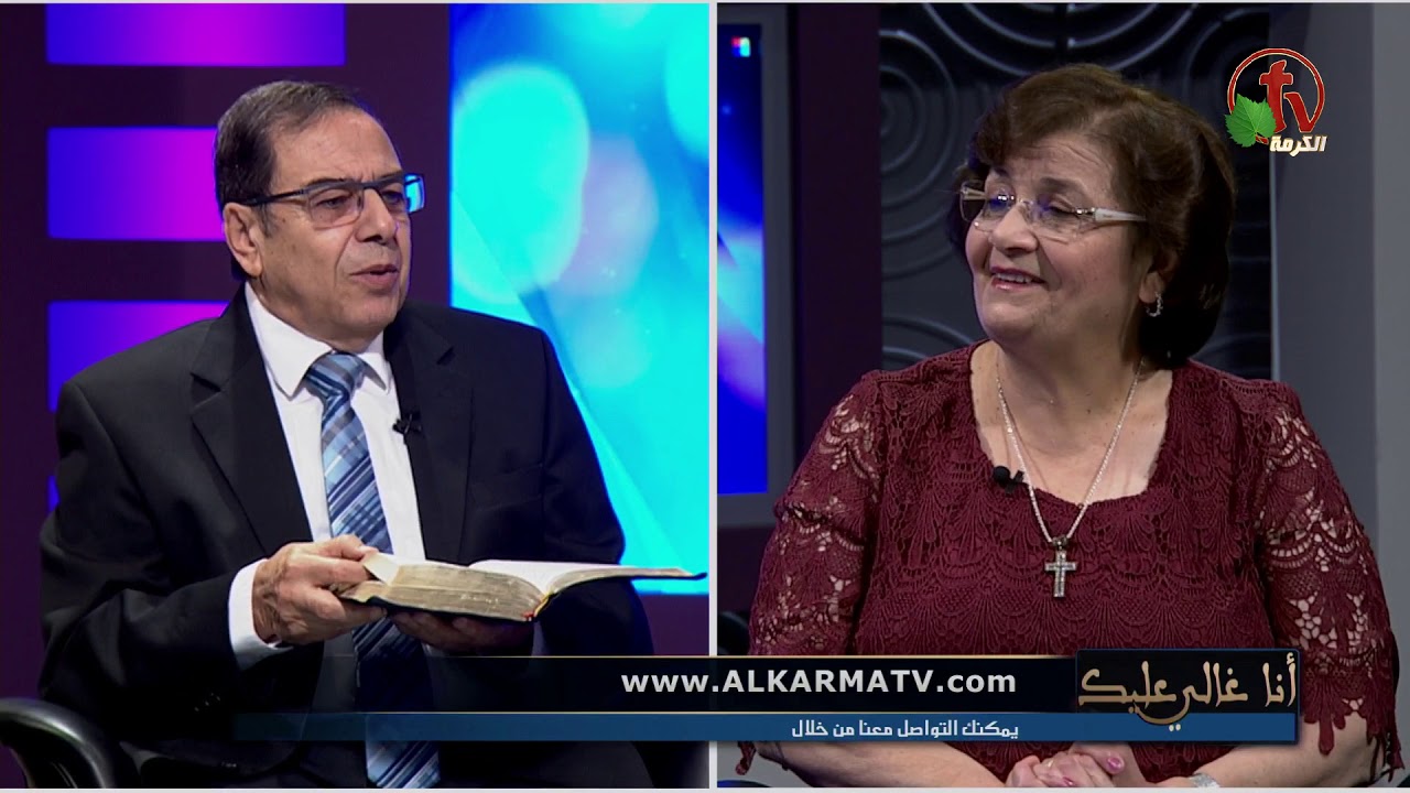 دراسة في سفر الجامعة - الجزء الأول - أنا غالي عليك - Alkarma tv