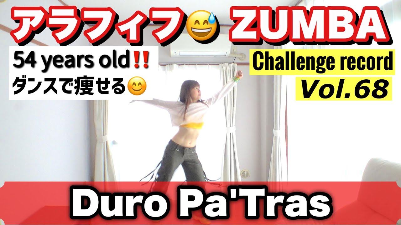 Vol.68【ズンバ💃外国人の振付け】Today's ZUMBA ⇒ Choreography by Masterjedai✨世界で大人気のズンバ❣ 楽しく痩せよう🎵