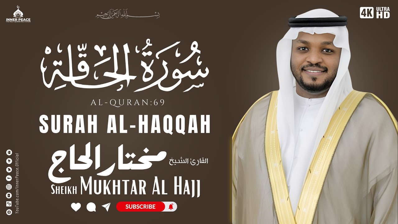 Surah Al-Haqqah (Full) – Heart-Touching & Powerful Quran Recitation | Sheikh Mukhtar Al-Hajj