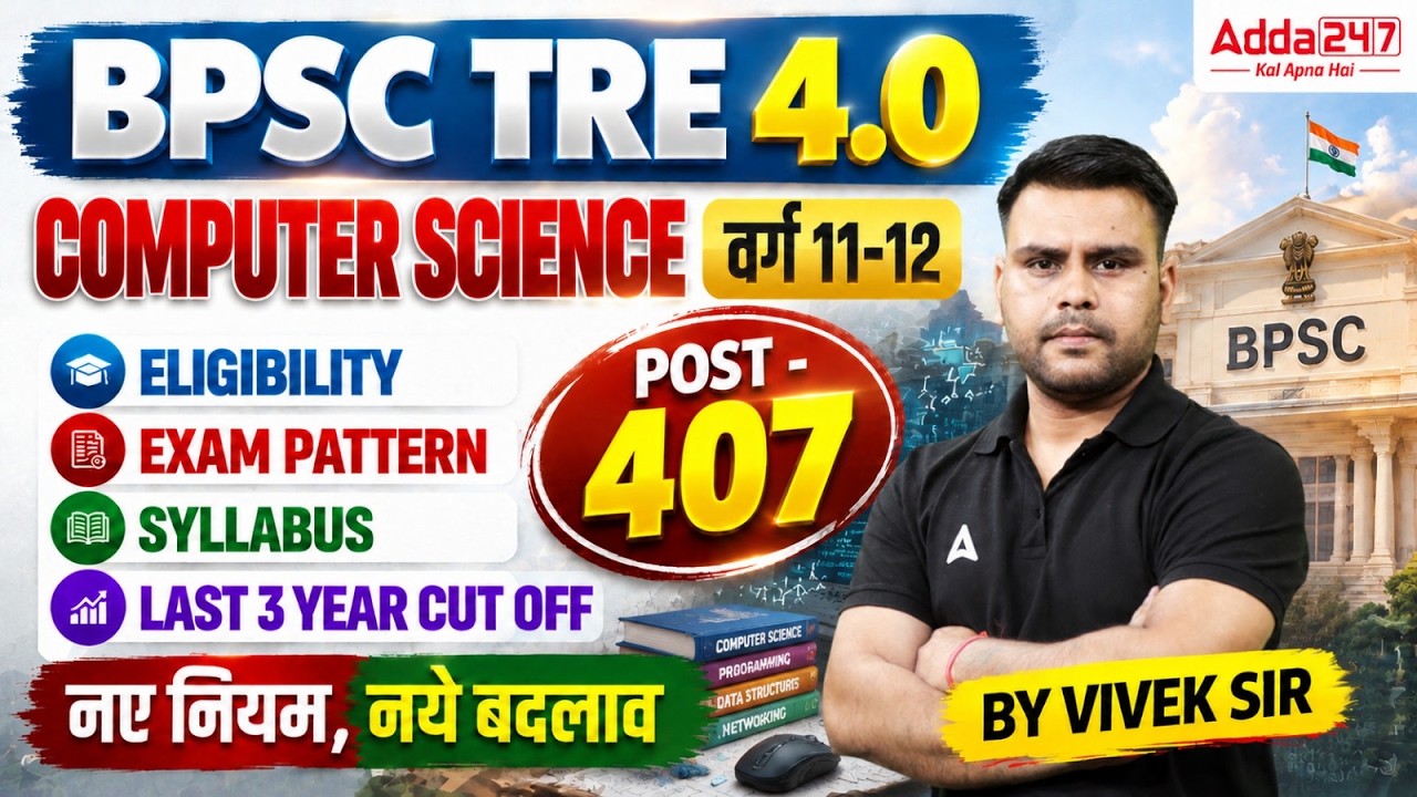 BPSC TRE 4.0 Computer Science Recruitment 2026 | Eligibility, Syllabus & Pattern