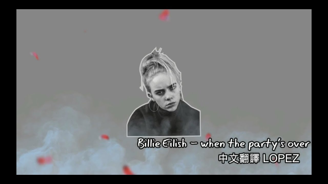 Billie Eilish - when the party's over  中文字幕Chinese Subtitles