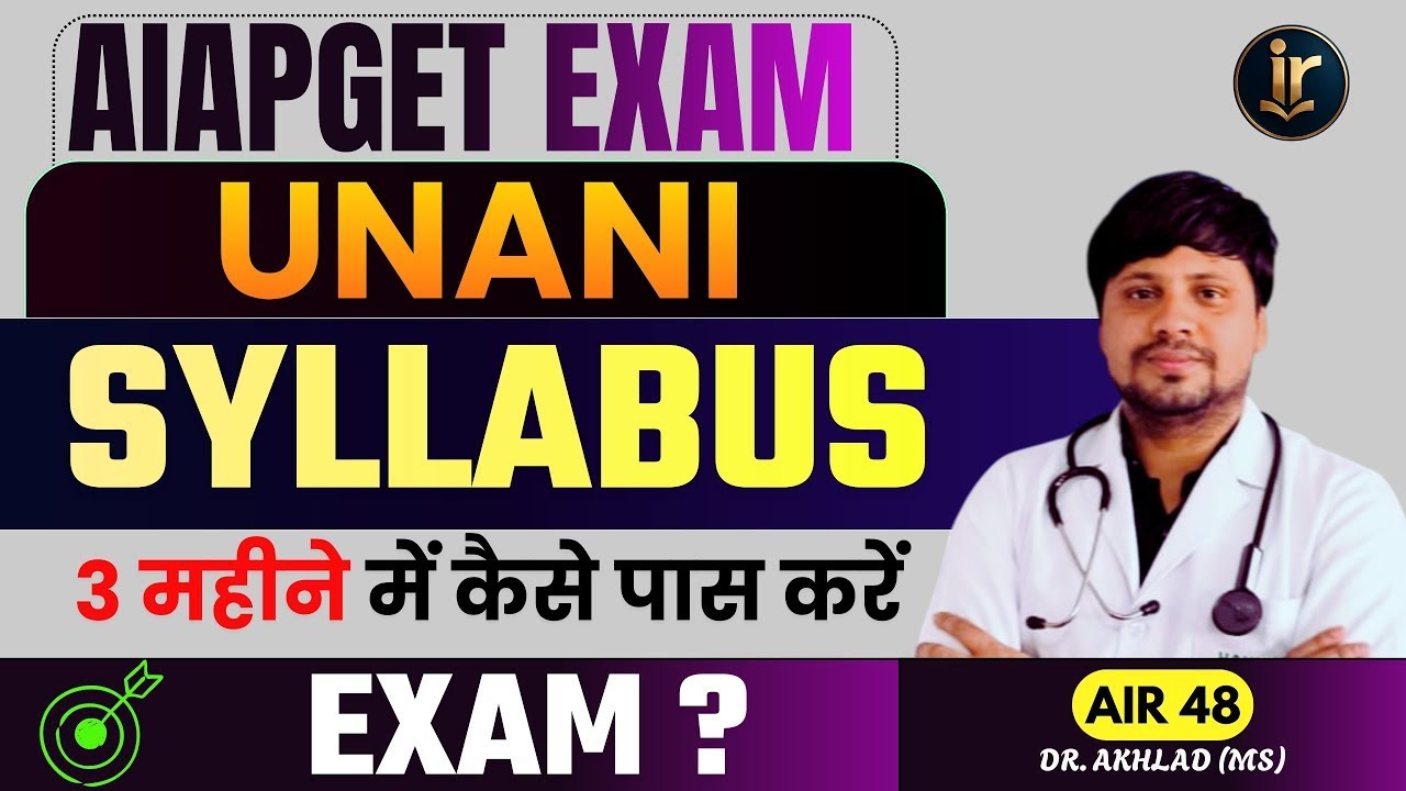 AIAPGET Unani Syllabus 2026   AIAPGET 2026 Unani Syllabus, Exam Pattern Complete Information