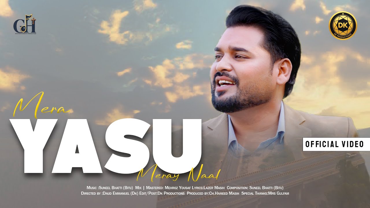 MERA YASU MERAY NAAL - Gulfam Hameed | New Masihi Geet 2026 (Official Video)