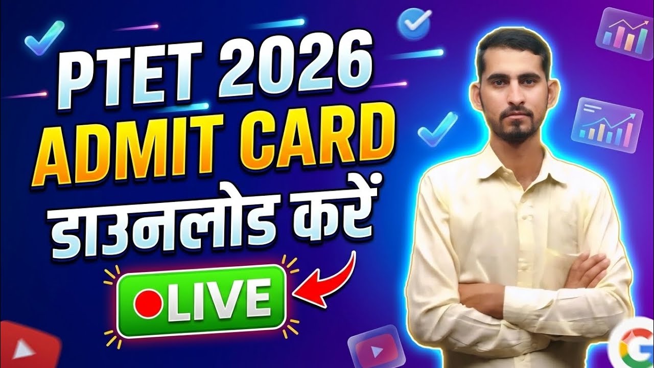 PTET Admit Card 2026 Released | PTET Hall Ticket Download Kaise Kare | PTET Exam 2026 Latest Update
