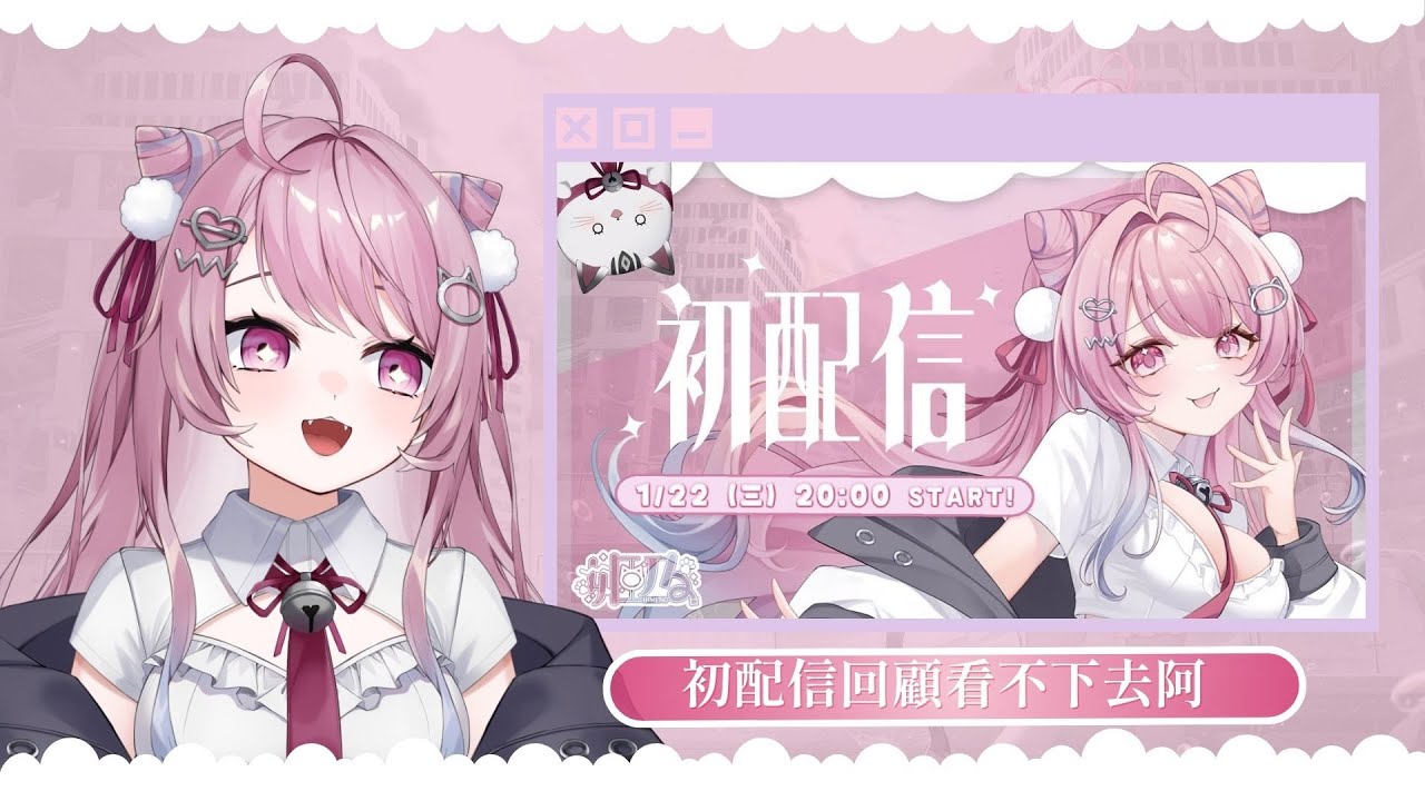 【一周年】出配信回顧!我真的要瘋了  加班台#10 | 姬乃 Himeno ｜ #初見歓迎 #降落歡迎  #高評價