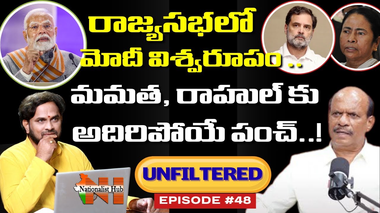 Modi’s Fiery Warning Shakes Rahul & Mamata in Rajyasabha ..| Unfiltered EP - 48 | Nationalist Hub