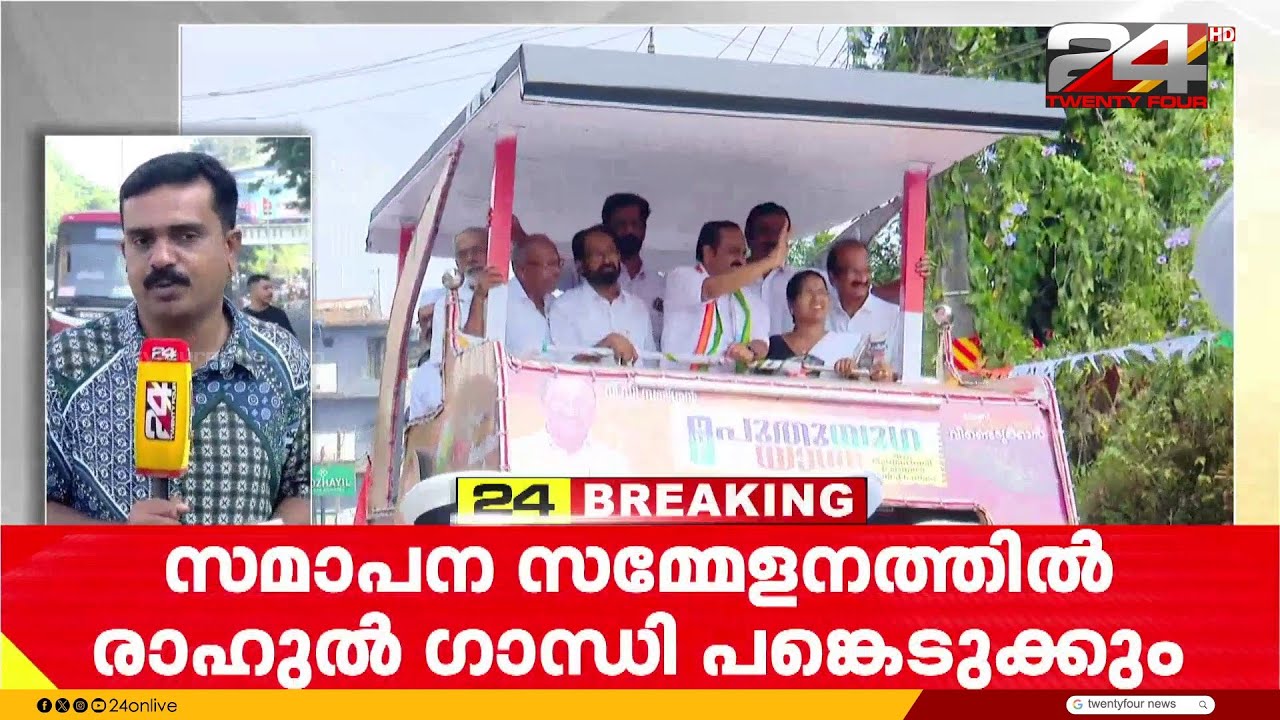പ്രതിപക്ഷ നേതാവ് വി.ഡി സതീശൻ നടത്തുന്ന പുതുയുഗ യാത്ര ഇന്ന് മുതൽ തിരുവനന്തപുരം ജില്ലയിൽ