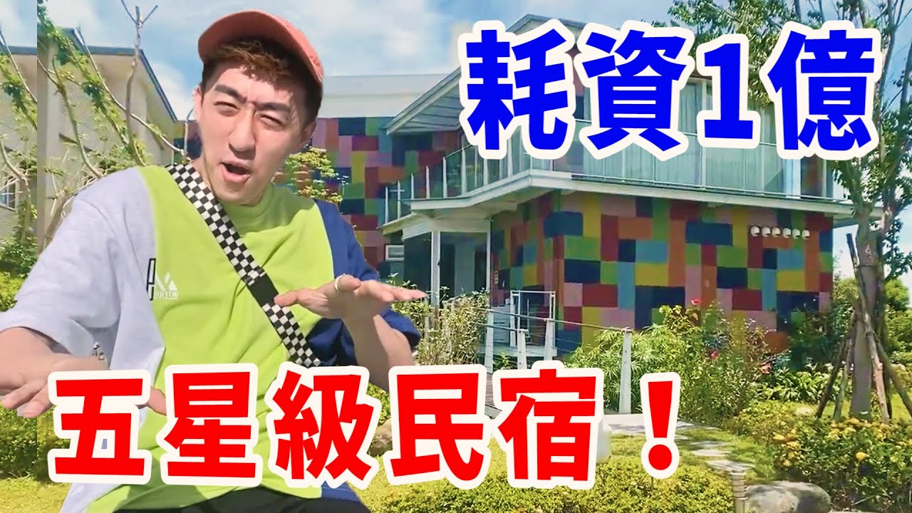 疫情爆發導致無法出國時的鍊金術！【好棒Bump】