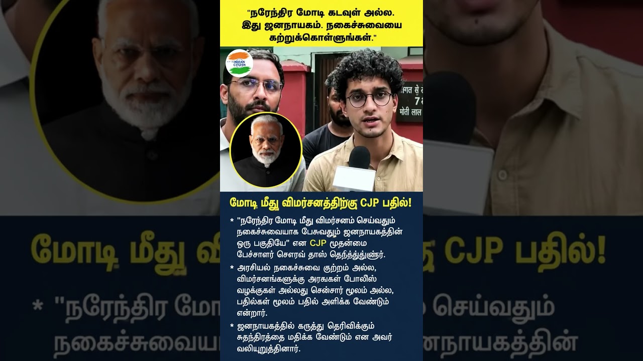 CJP Responds to Criticism Over PM Modi Remarks | Latest Political Update