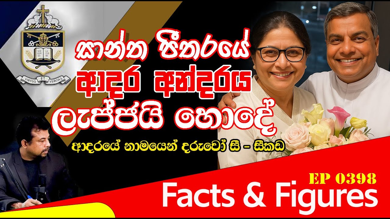 EP 0399 | සාන්ත පිතරයේ ආදර අන්දරය #saliyat #thevisionnews&nbsp;#followers #Srilanka