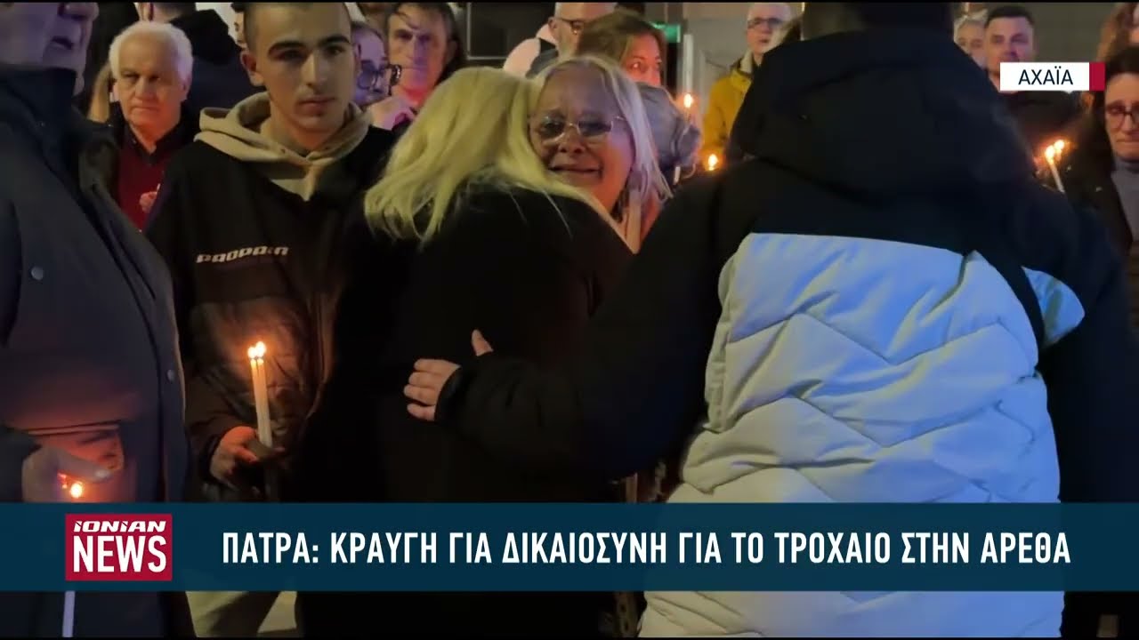 Δικαιοσύνη ζητά η μητέρα του Γιάννη από την Πάτρα, για το τροχαίο στην οδό Αρέθα