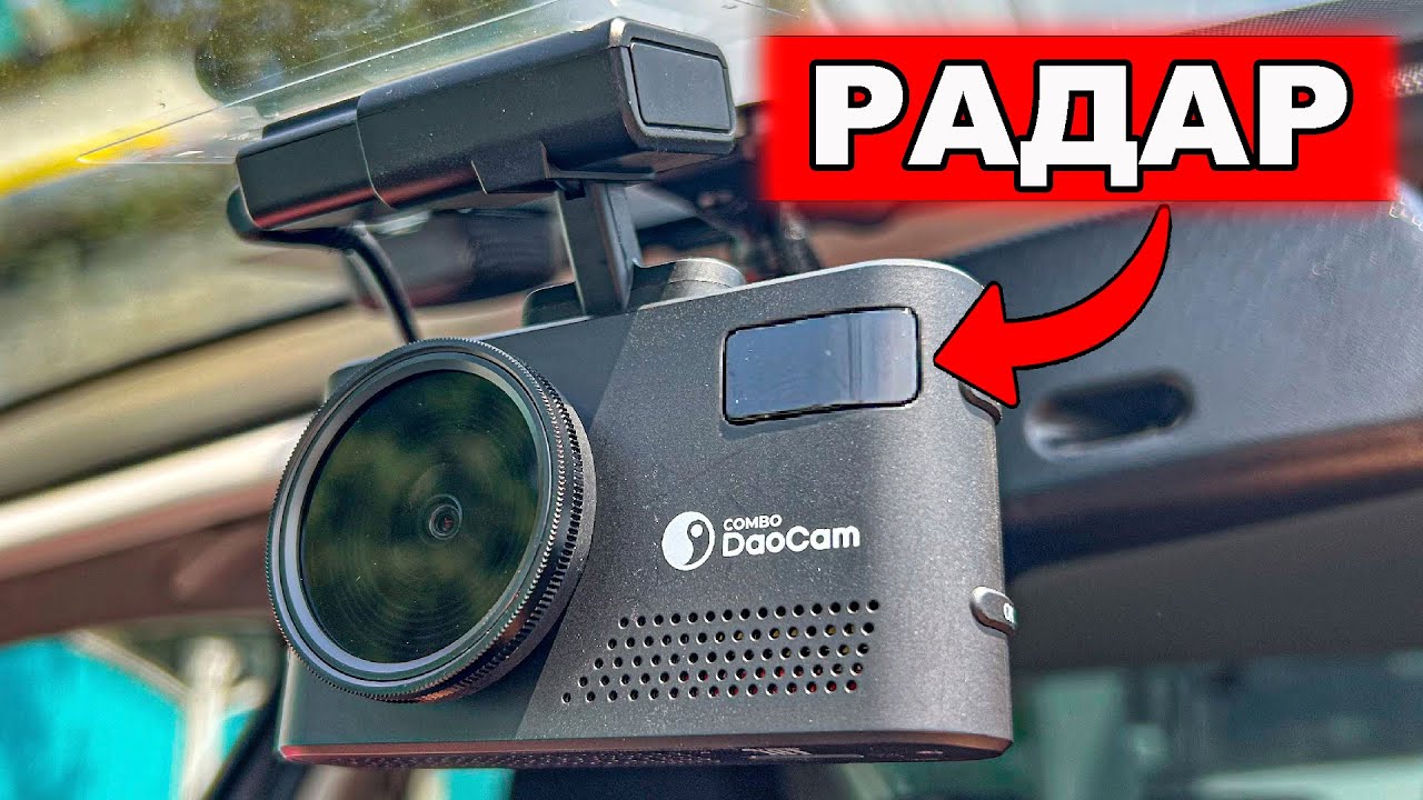 Daocam Combo НЕ ТОЛЬКО Видеорегистратор но и Скрытая КАМЕРА!