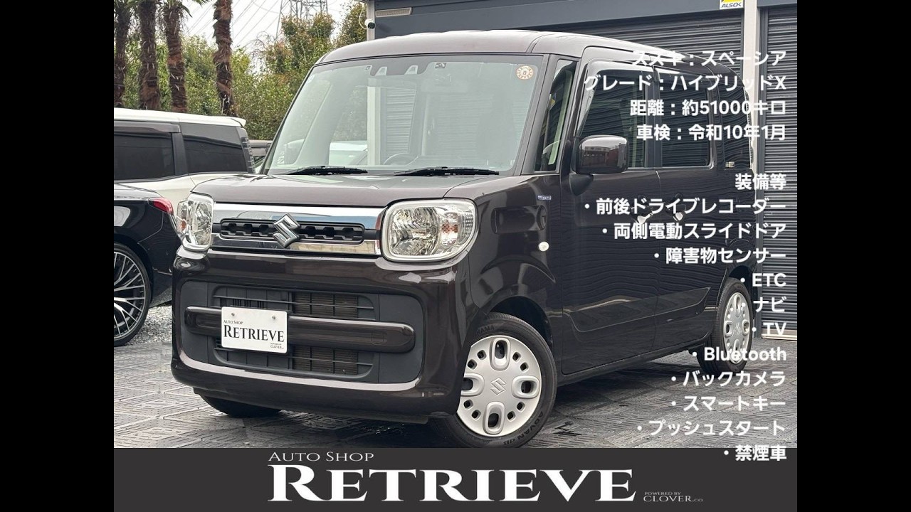 株式会社CLOVER  スペーシア　外装、内装動画　株式会社CLOVER.ONLINE