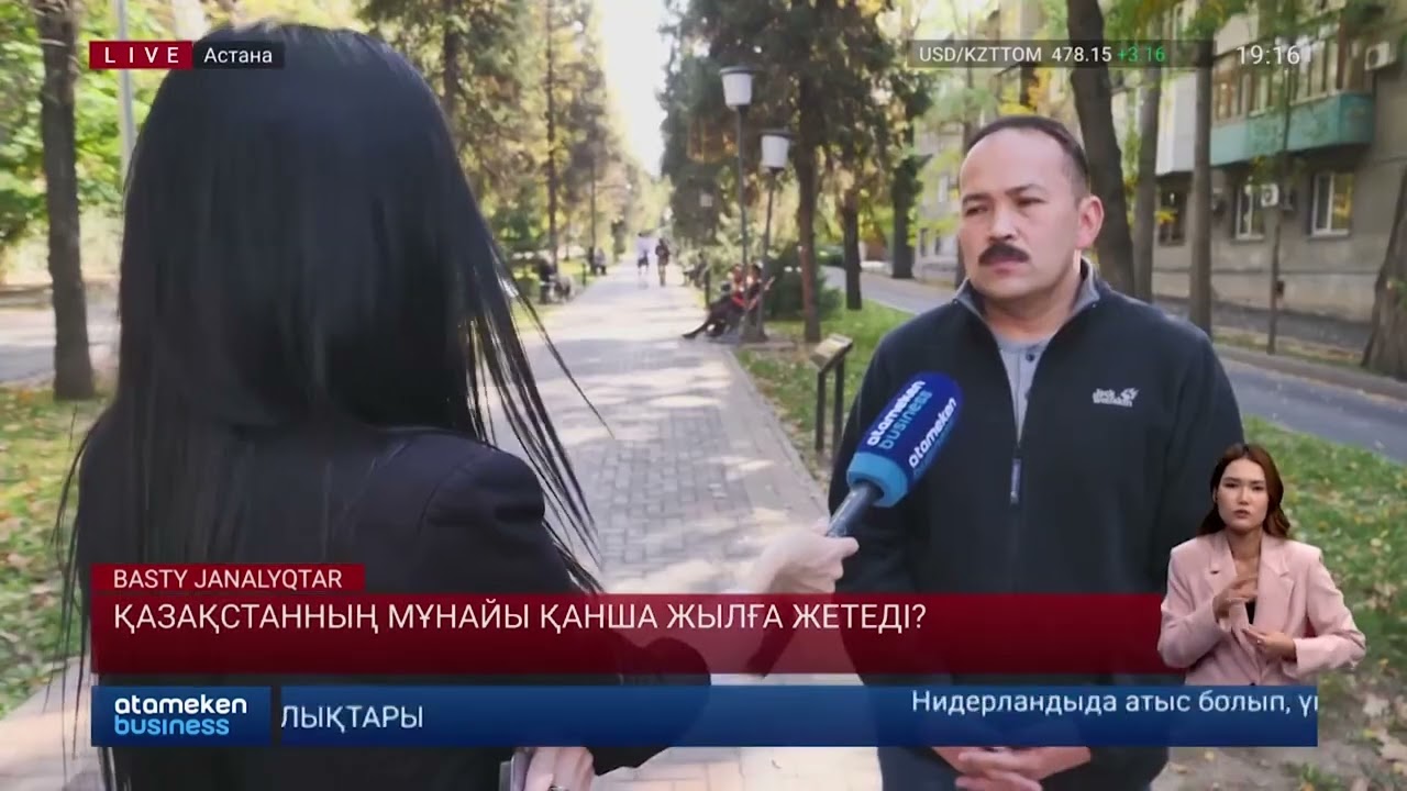 Қазақстанның мұнайы қанша жылға жетеді?