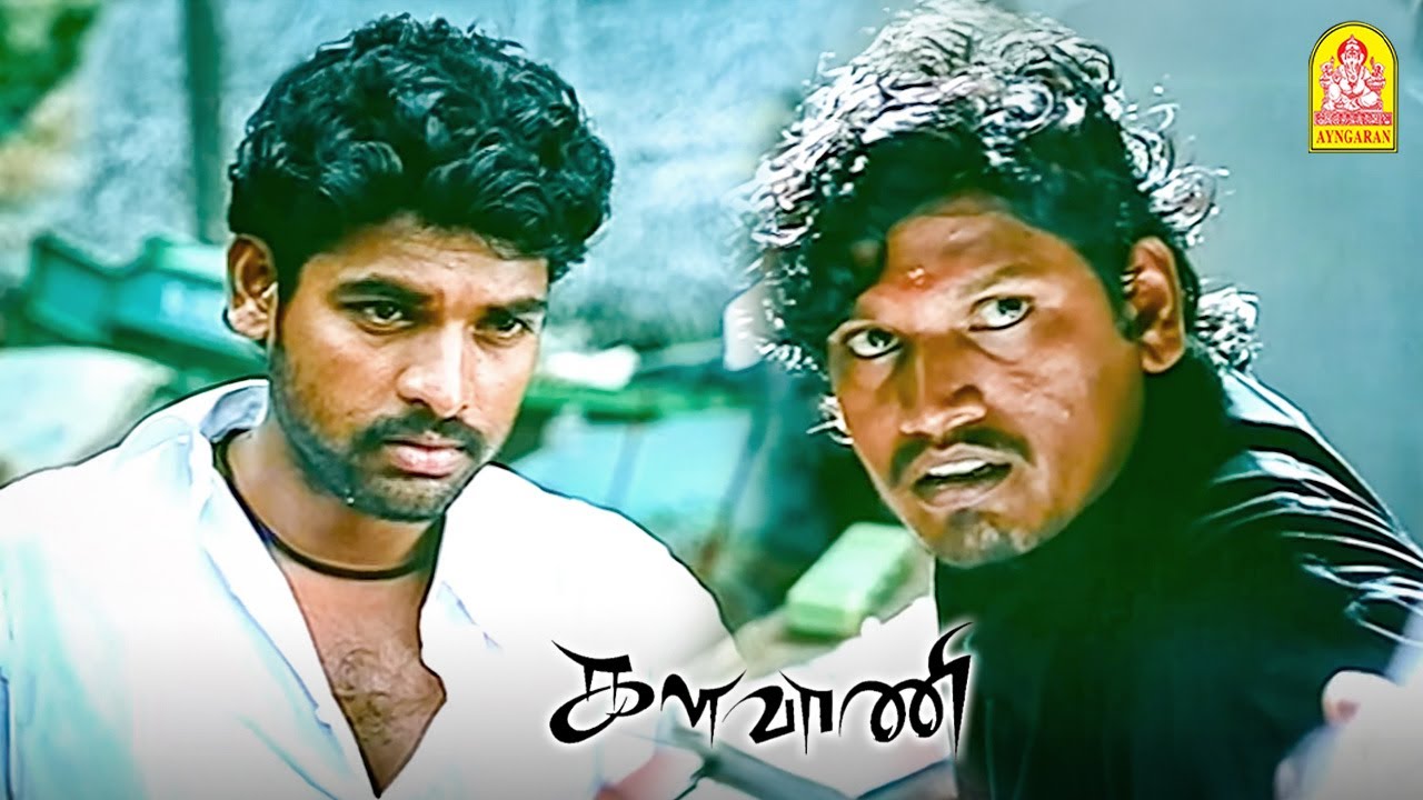 '' ஏலே ..கைய நீட்டி பேசாத-ல என் எதிர்க்க கைய நீட்டி பேசுனா ஒடைச்சிடுவேன் '' !|Kalavani HD |  Vimal