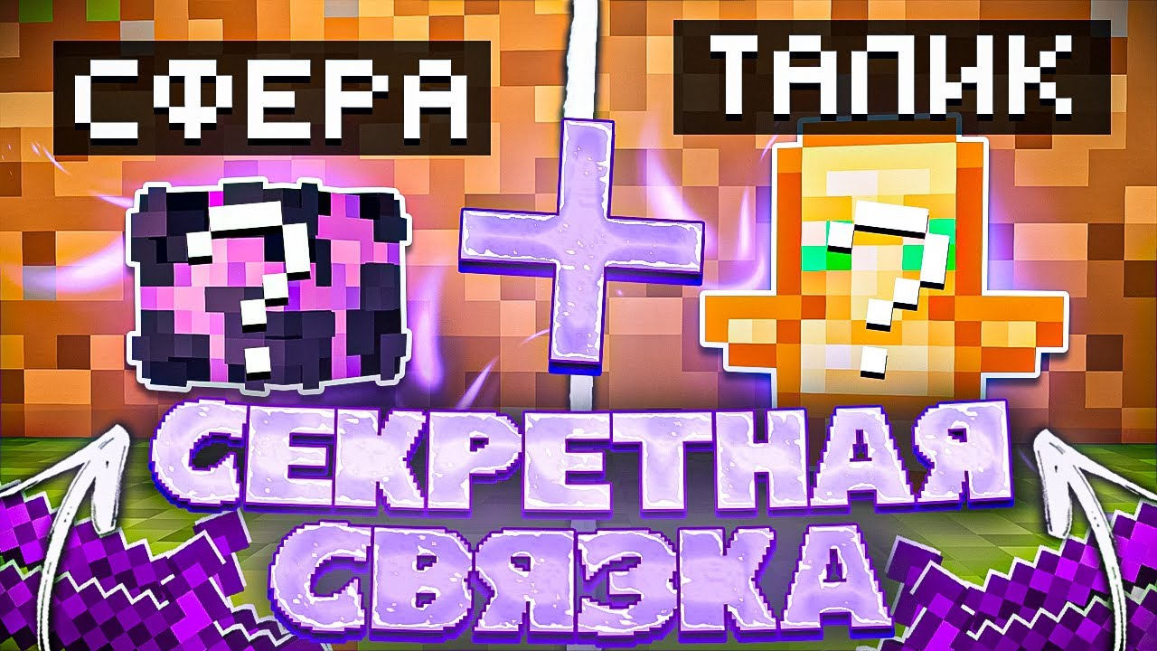 ЭТА СВЯЗКА СДЕЛАЛА МЕНЯ БЕССМЕРТНЫМ НА АНАРХИИ FUNTIME С CELESTIAL BETA - Майнкрафт Фантайм