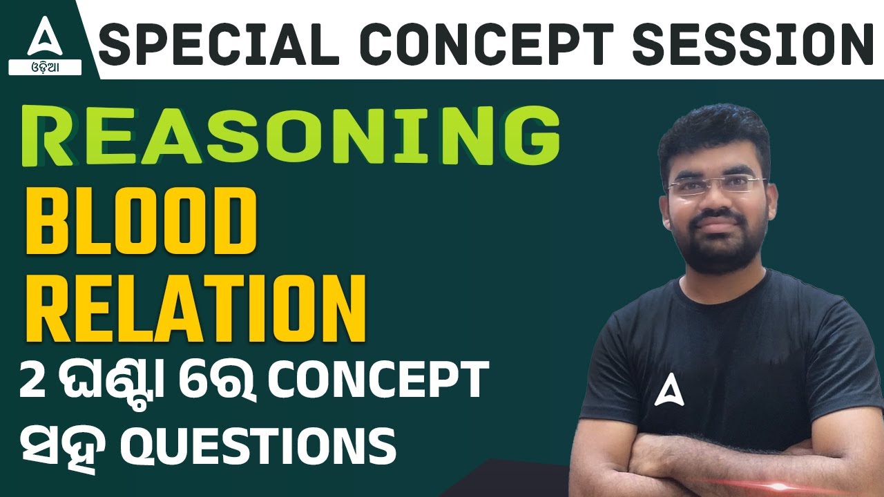 Blood Relation || Special Concept Session || Reasoning by Gopal Sir