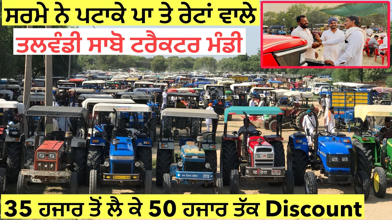 ਸਰਮੇ ਨੇ ਪਟਾਕੇ ਪਾ ਤੇ ਰੇਟਾਂ ਵਾਲੇ ॥ਮੋਕਾ ਸਾਂਭ ਲੋ ॥35 ਹਜਾਰ ਤੋਂ ਲੈ ਕੇ 50 ਹਜਾਰ ਤੱਕ Discount #landlordfarmer