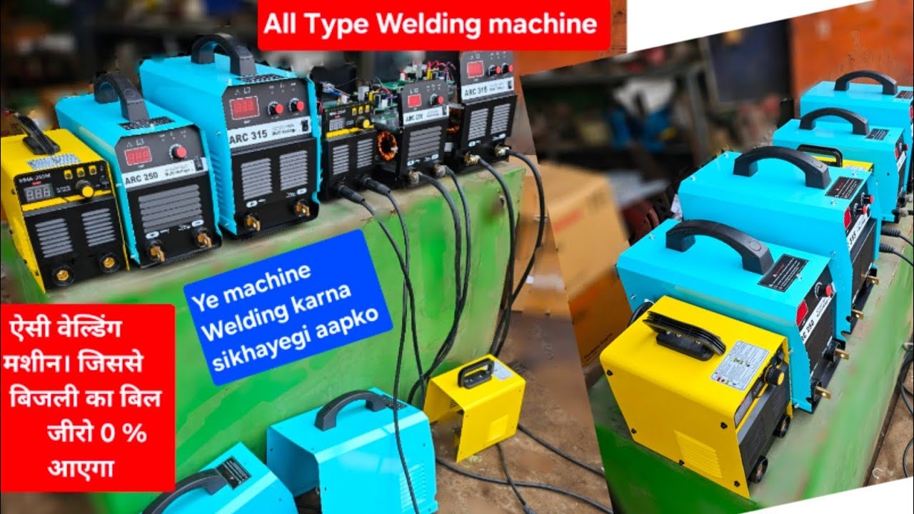 sabse sasta Welding machine | all in one welding machine in India | Mini Welding machine in India