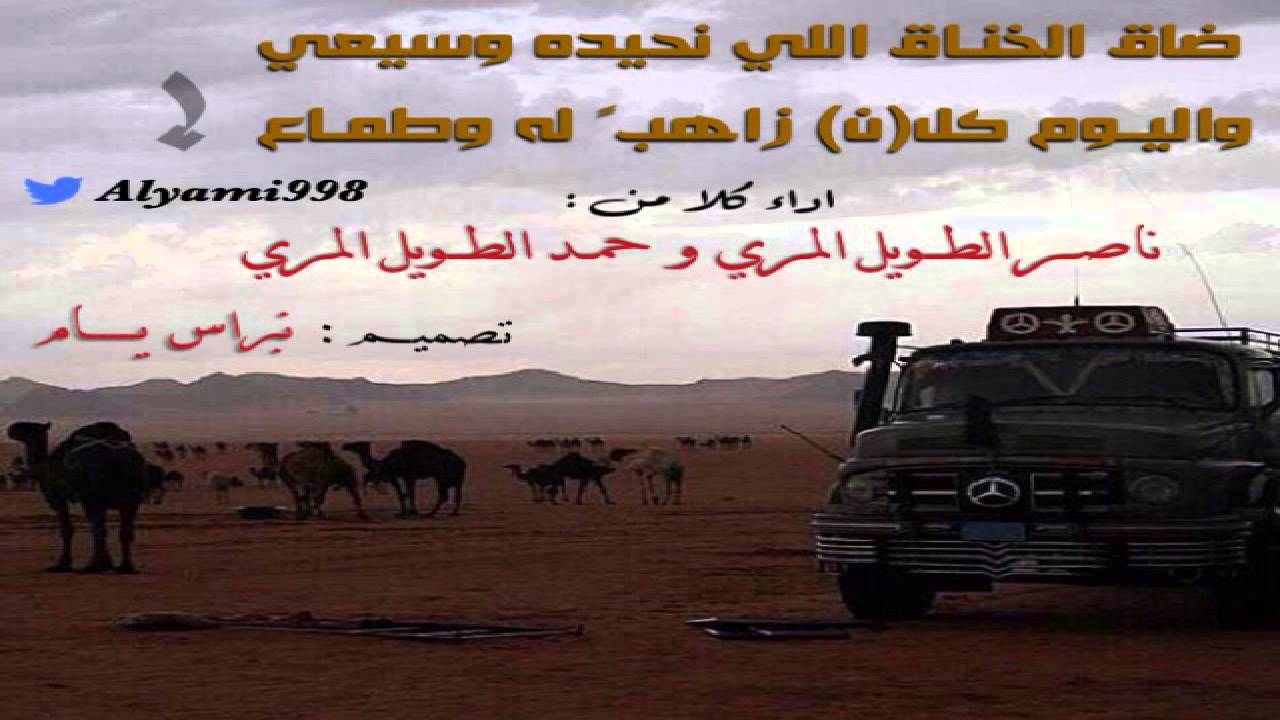 حمد الطويل المري  و ناصر الطويل المري |   ضاق الخناق  ♫ ..