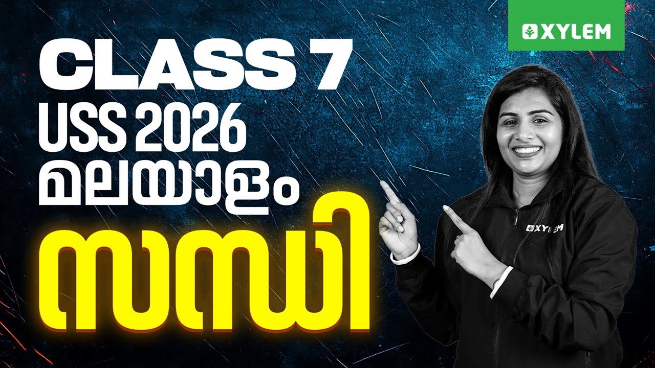 USS 2026  Malayalam : സന്ധി | Xylem Class 7