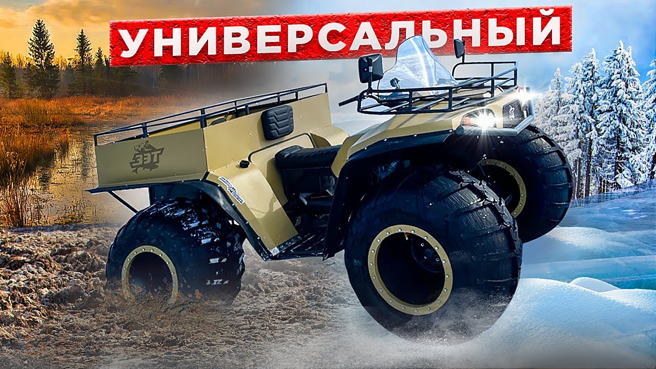 Самый универсальный Вездеход в России | ЗЭТ Пикап