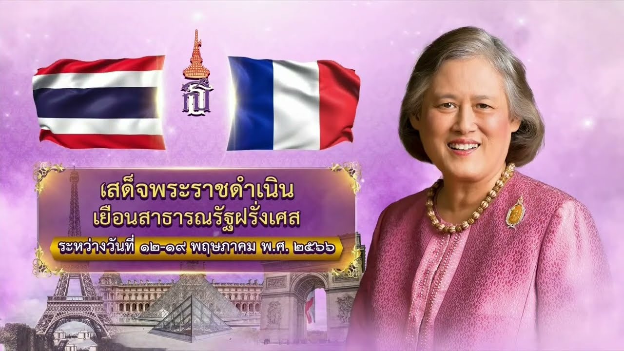 ข่าวในพระราชสำนัก | 14 พ.ค. 66 | FULL | TOP NEWS