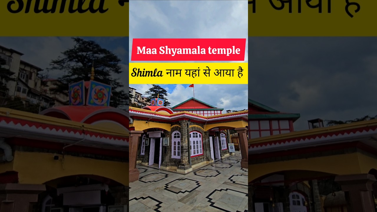Kali Bari Temple | 200 साल पुराना मंदिर near Mall Road, Shimla
