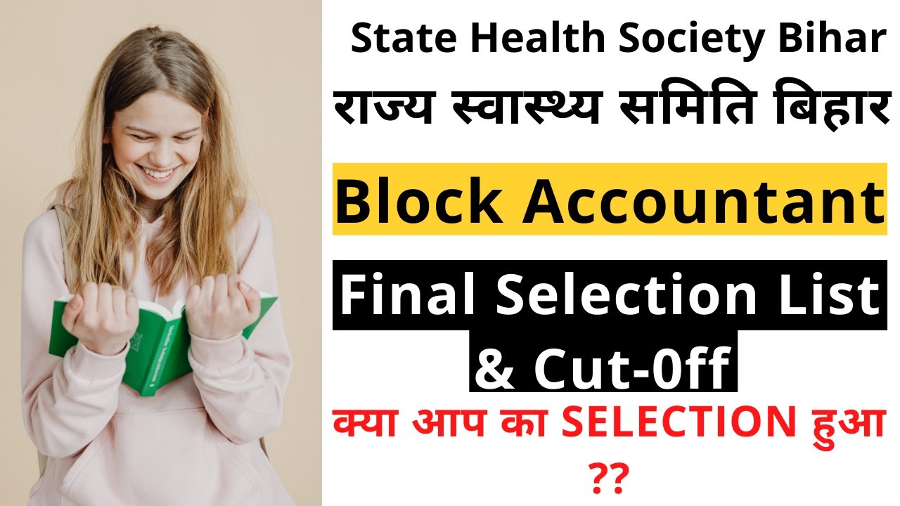 Bihar SHSB Block Accountant का SELECTION LIST & CUT-OFF आ गया || Bihar SHSB Notification 2022