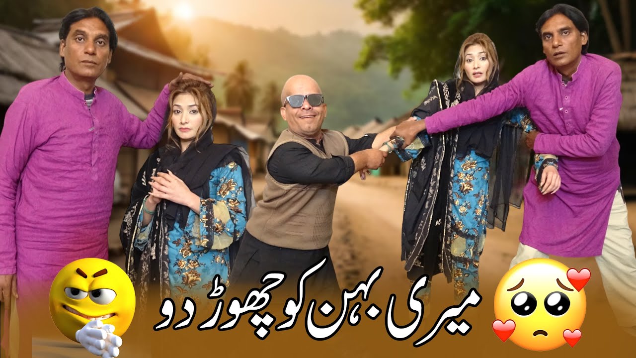 Saley Ne Behnoi Ko Ghar Sey Nikal Dya😡😠  |Naeem Imli | Chota Don | Iram Naz | Best Comedy Show
