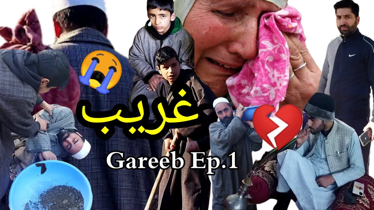 Gareeb kashmiri drama part 1 | ١غریب قسط  | Emotional sad kashmiri drama | panen baradari💔💔😭
