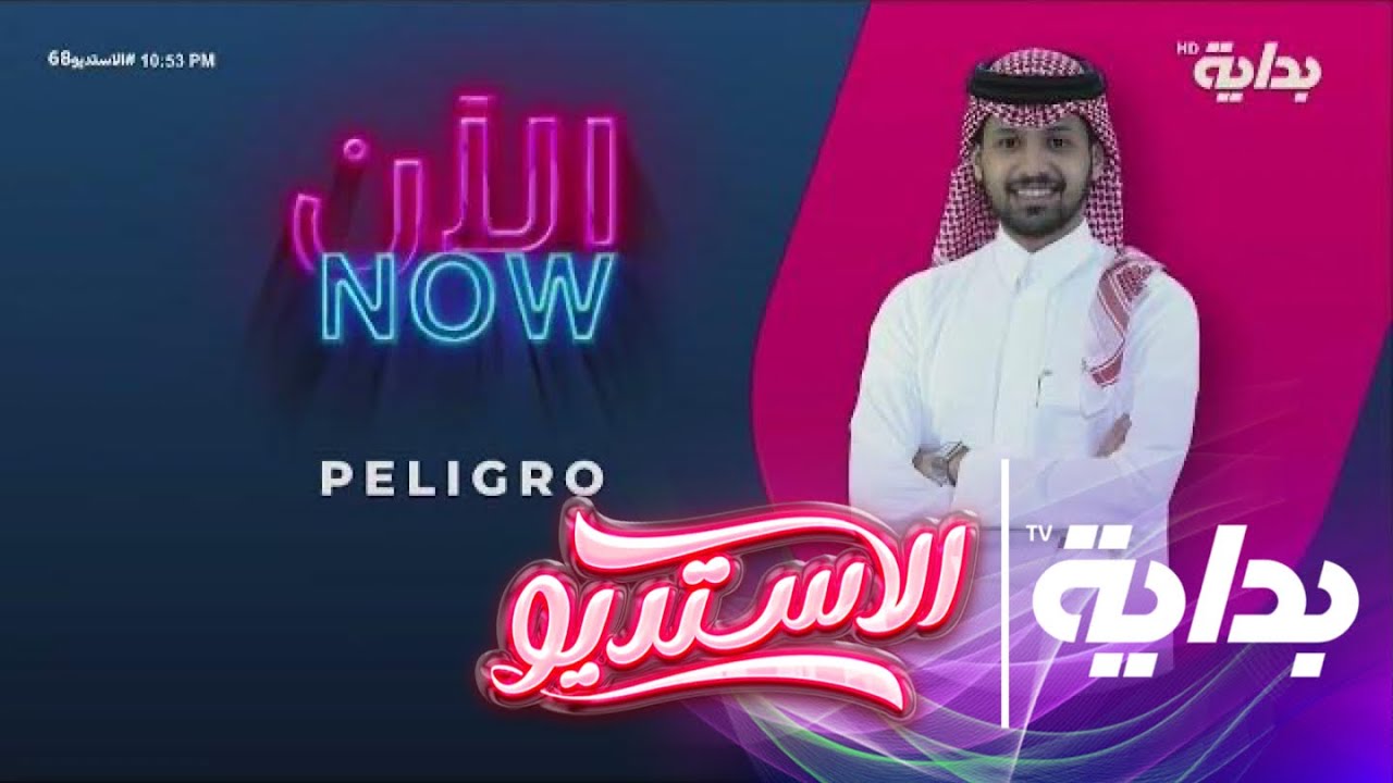 فقرة بليقرو مع وليد قشران | #الاستديو68
