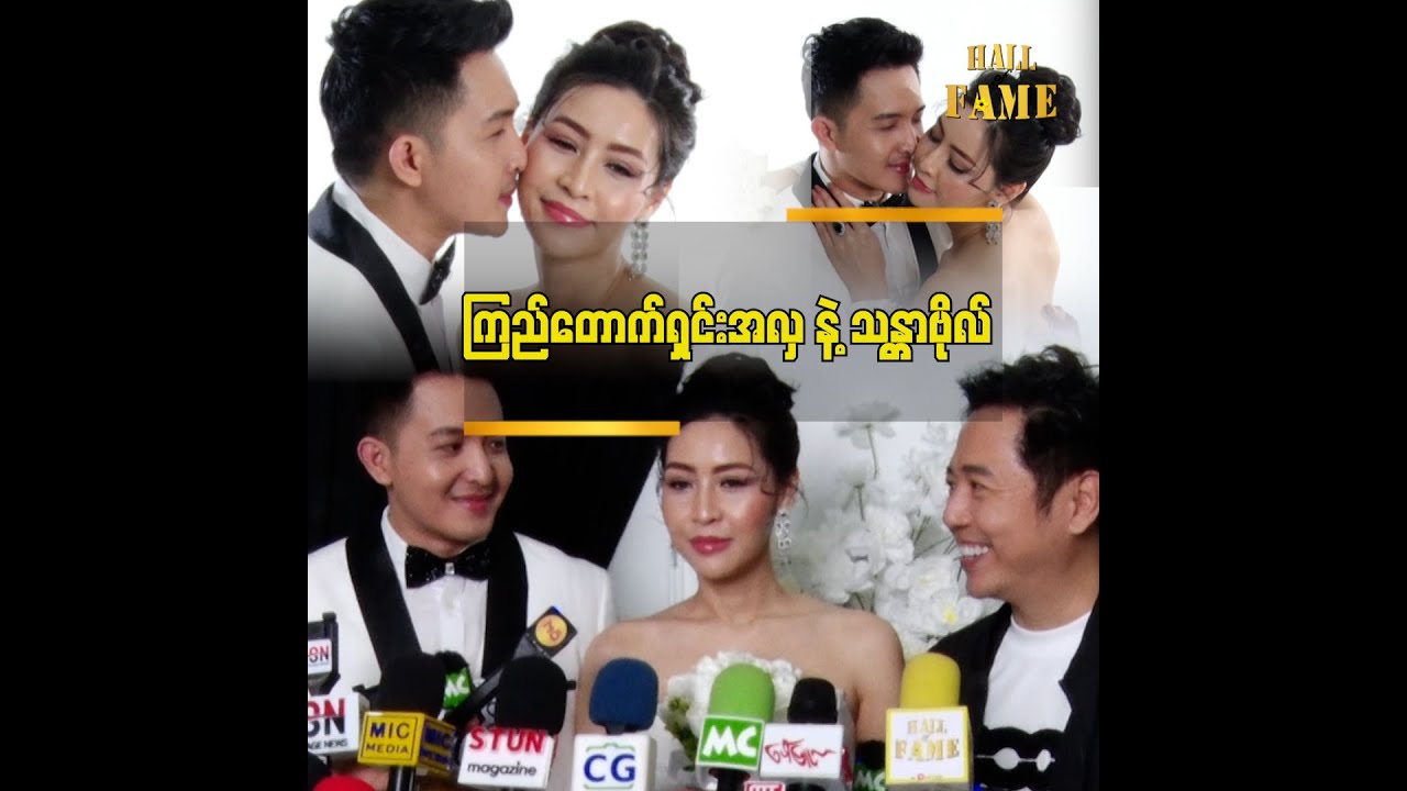 ■ သန္တာဗိုကို သတိုးသမီးမိတ်ကပ် ကြည်တောက်ရှင်းပြင်ပေးထားတဲ့ ကိုစိန်လင်း
