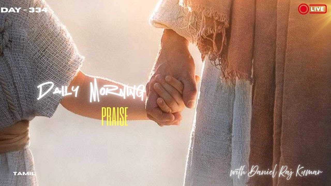 Daily Morning Praise |Yesu christhu marathavarae |Daniel Raj Kumar