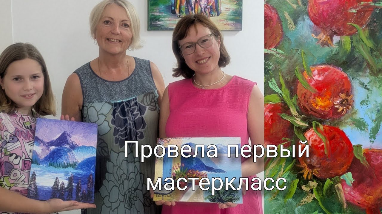 Обживаемся. Ищем новые возможности. Картина с гранатами.Встречи с подписчиками. Наша жизнь в Израиле