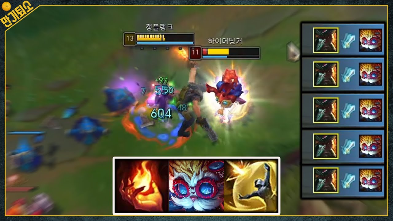 라인전의 악마 점화,방어막 하이머딩거를 무한 약탈한 건에 대하여