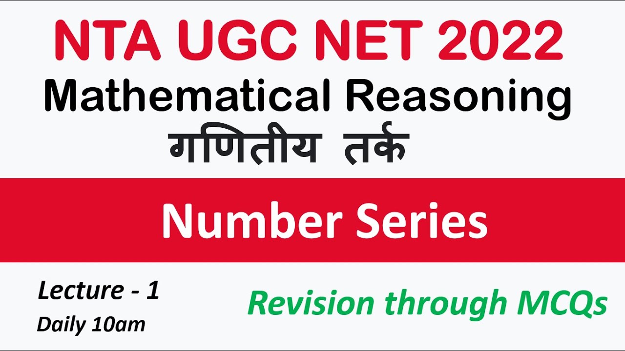 Number Series MCQs | Mathematical Reasoning| NTA UGC NET 2022