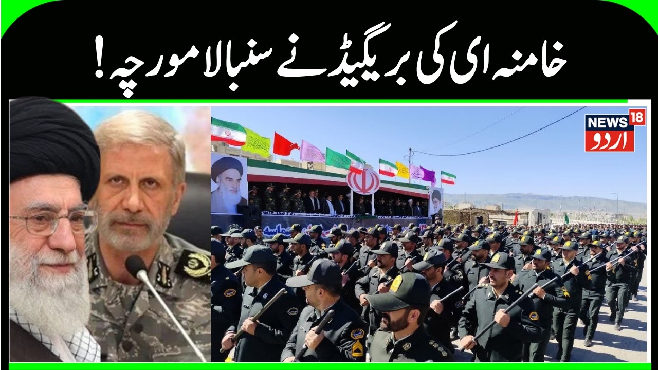 Iran VS America | Khamenei Supporters Hold Massive Protest in Tehran |  N18G